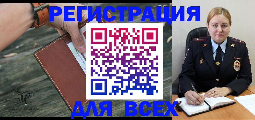 временная регистрация законно в Гаджиево