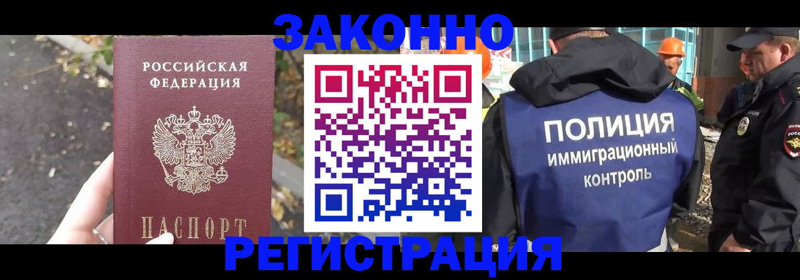 временная регистрация собственник в Гаджиево