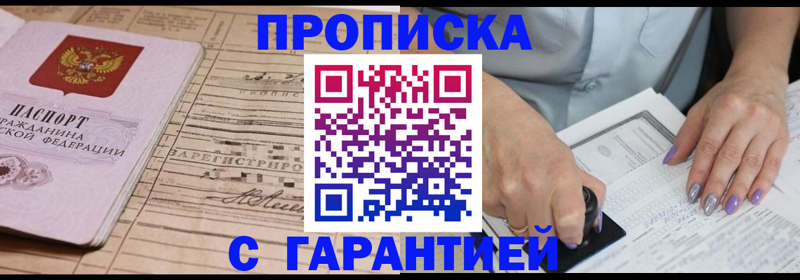 временная регистрация адрес в Гаджиево