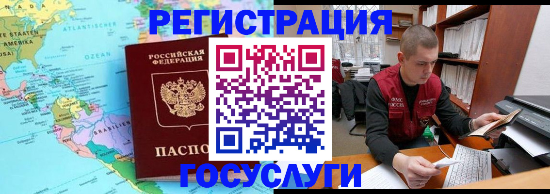 временная регистрация поиск в Гаджиево