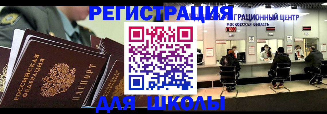 прописка паспорт в Гаджиево