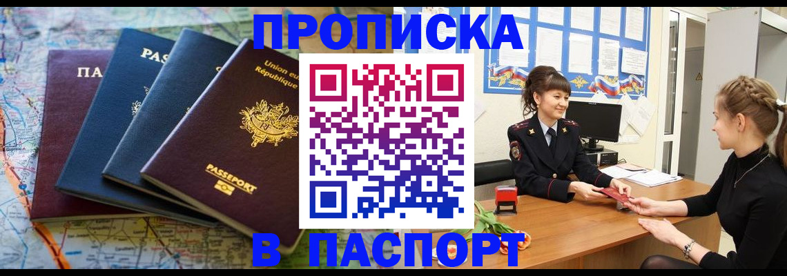временная регистрация гарантия в Гаджиево