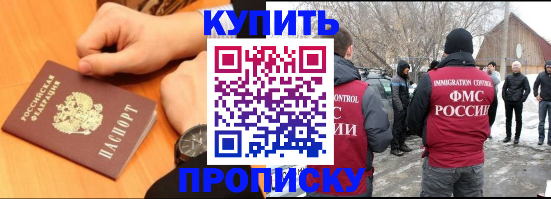 регистрация в Гаджиево