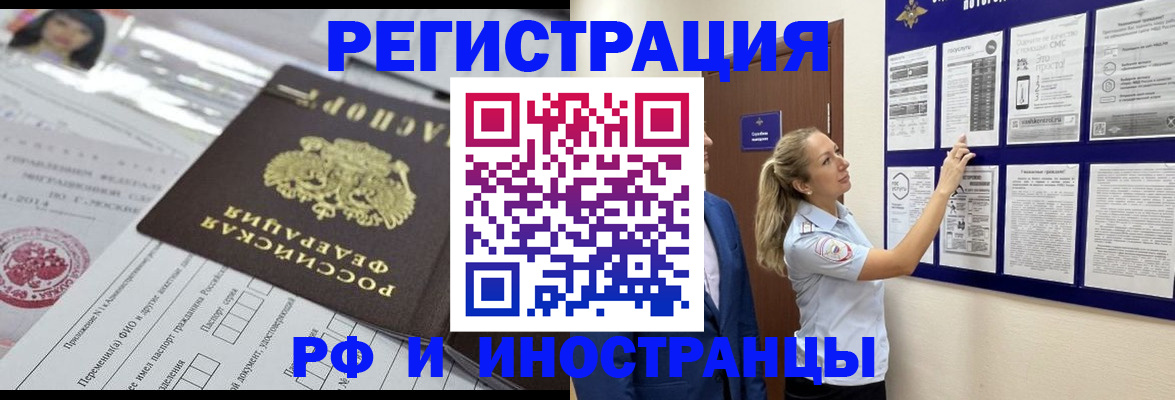 временная регистрация в Гаджиево